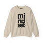 Mindset Crewneck Sweatshirt — "Mindset Determines Attitude" Minimal Typography