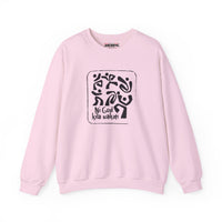 Crewneck Sweatshirt — Ni God kila wakati Black Tree Design